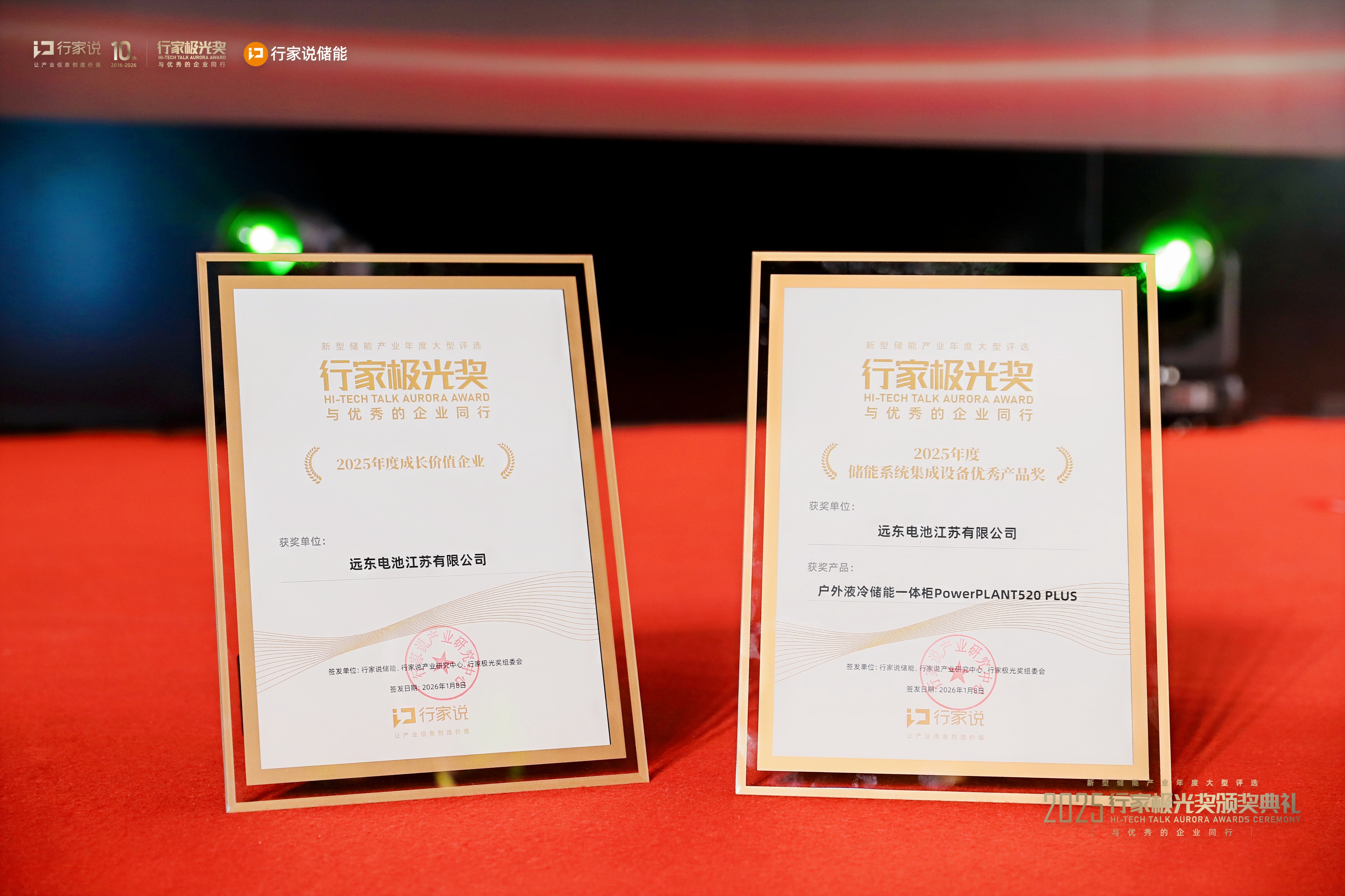 20260109718716.jpg IMG_0245.JPG