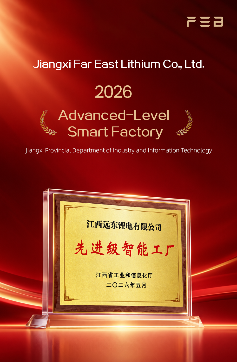 智能工厂英文.png